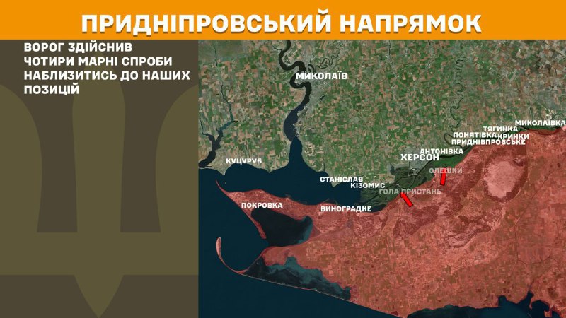 At Kherson direction Ukrainian forces have repelled 4 Russian army assaults, - General Staff of Armed Forces of Ukraine reports