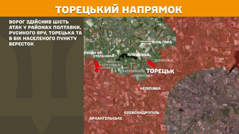 At Toretsk direction clashes yesterday near Poltavka, Rusyn Yar, Toretsk and towards Berestok, - General Staff of Armed Forces of Ukraine reports