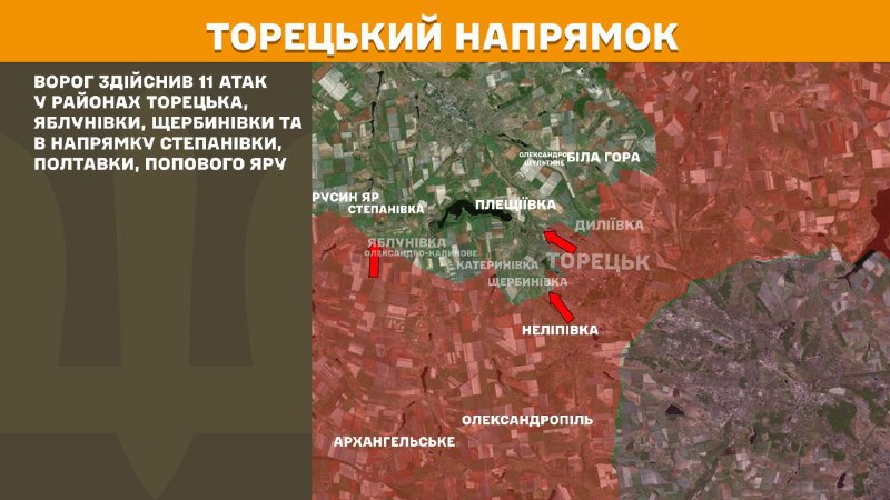 At Toretsk direction clashes yesterday near Toretsk, Yablunivka, Scherbynivka and towards Stepanivka, Poltavka, Popiv Yar, - General Staff of Armed Forces of Ukraine reports