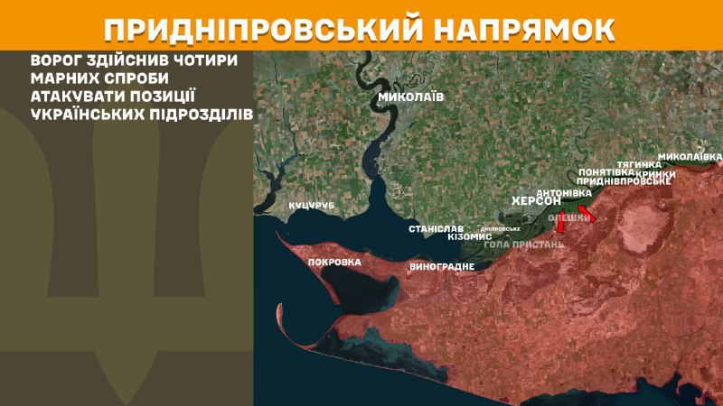 At Kherson direction Ukrainian forces have repelled 4 Russian army assaults, - General Staff of Armed Forces of Ukraine reports