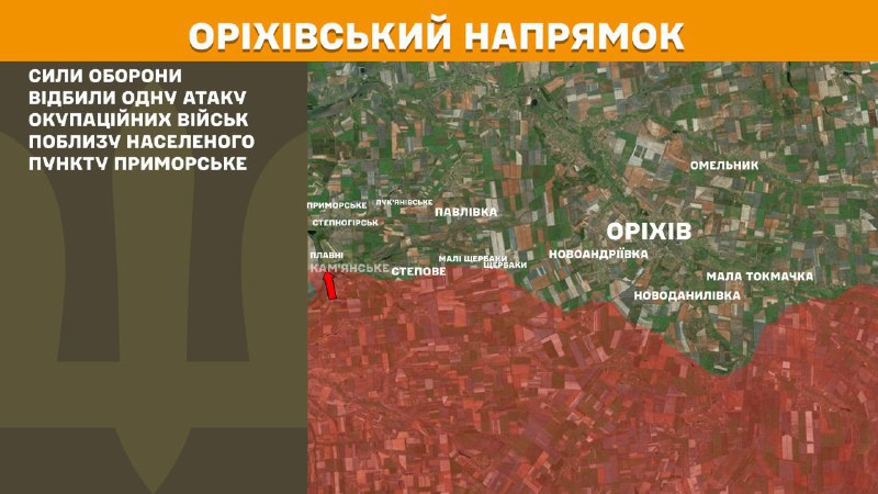 At Orikhiv direction clashes yesterday near Prymorske, - General Staff of Armed Forces of Ukraine reports