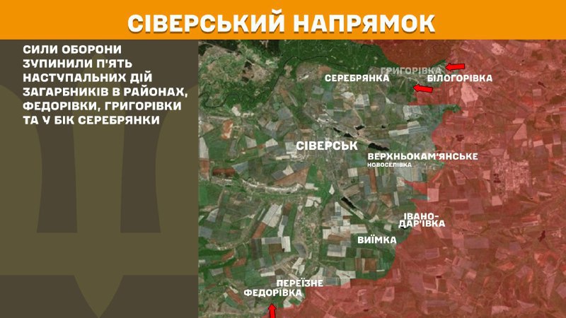 At Sieversk direction clashes yesterday near Fedorivka, Hryhorivka and towards Serebryanka, - General Staff of Armed Forces of Ukraine reports