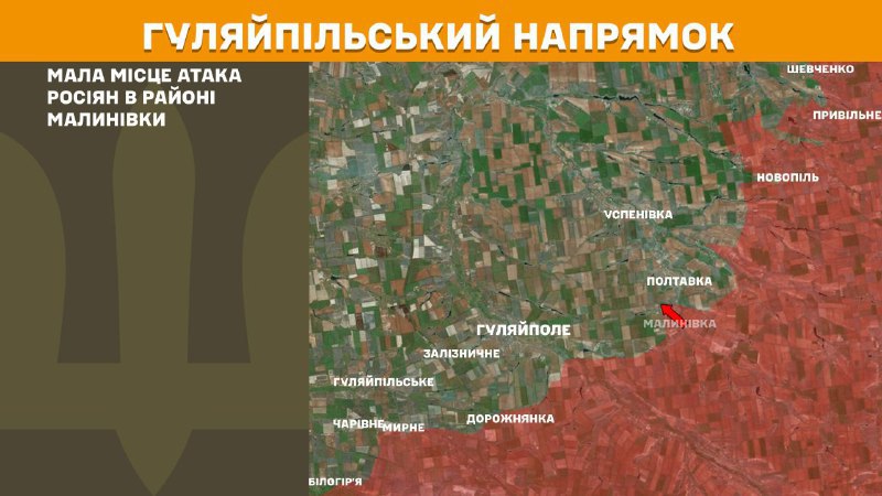 At Huliaipole direction clashes yesterday near Malynivka, - General Staff of Armed Forces of Ukraine reports