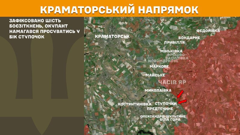 At Kramatorsk direction clashes yesterday near  Stupochky, - General Staff of Armed Forces of Ukraine reports