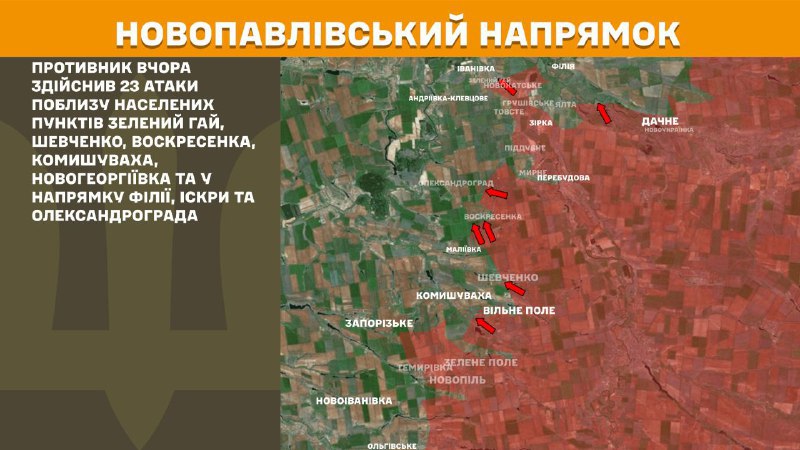 At Novopavlivka direction clashes yesterday near Zelenyy Hay, Shevchenko, Voskresenka, Komyshuvakha, Novoheorhiyivka and towards Filiya, Iskra and Oleksandrohrad, - General Staff of Armed Forces of Ukraine reports