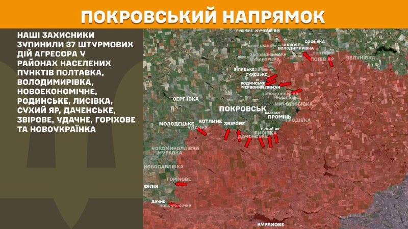 At Pokrovsk direction clashes yesterday near Poltavka, Volodymyrivka, Novoekonomichne, Rodynske, Lysivka, Sukhyy Yar, Dachenske, Zvirove, Udachne, Horikhove and Novoukrayinka, - General Staff of Armed Forces of Ukraine reports