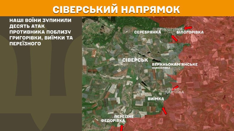 At Sieversk direction clashes yesterday near Hryhorivka, Vyyimka and Pereyizne, - General Staff of Armed Forces of Ukraine reports