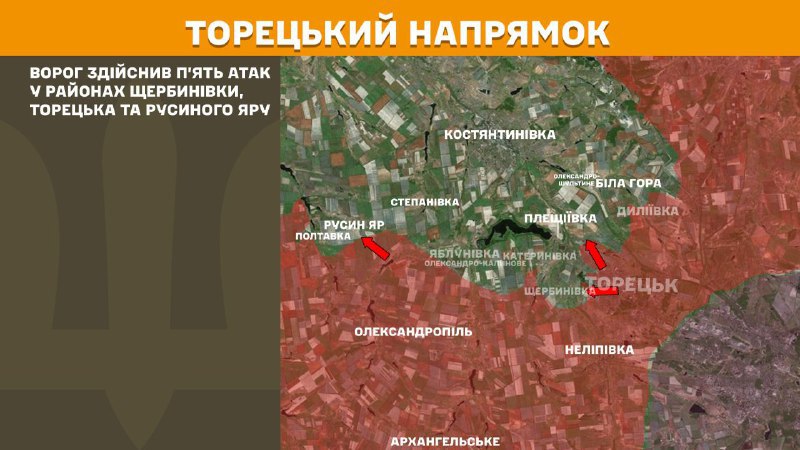 At Toretsk direction clashes yesterday near Scherbynivka, Toretsk and Rusyn Yar, - General Staff of Armed Forces of Ukraine reports