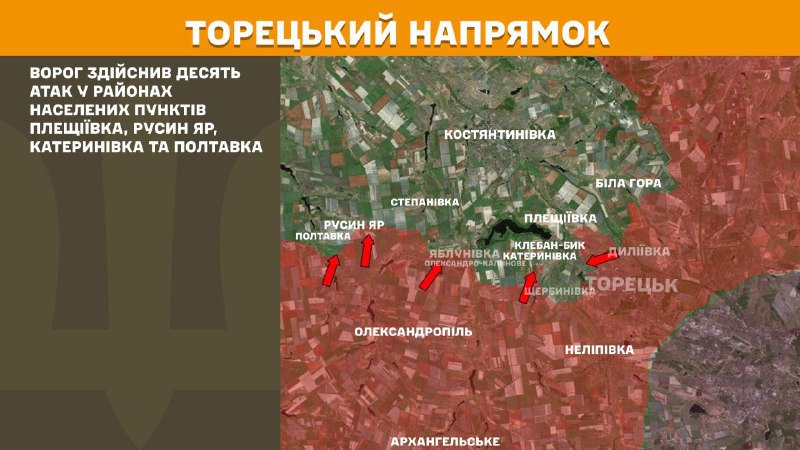 At Toretsk direction clashes yesterday near Pleschiyivka, Rusyn Yar, Katerynivka and Poltavka, - General Staff of Armed Forces of Ukraine reports