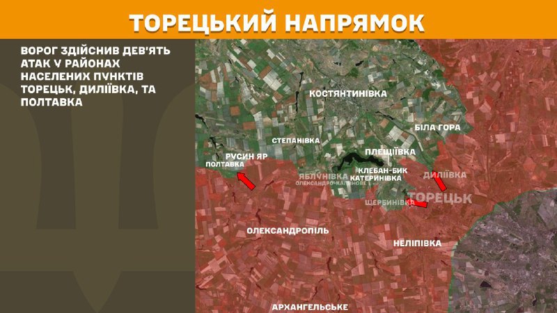 At Toretsk direction clashes yesterday near Toretsk, Dyliyivka, and Poltavka, - General Staff of Armed Forces of Ukraine reports