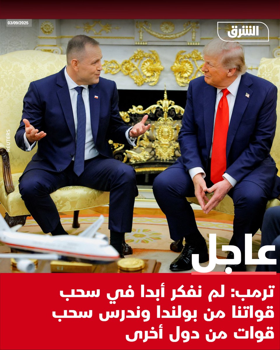 Trump: We have never considered withdrawing our forces from Poland, and we are considering withdrawing forces from other countries.