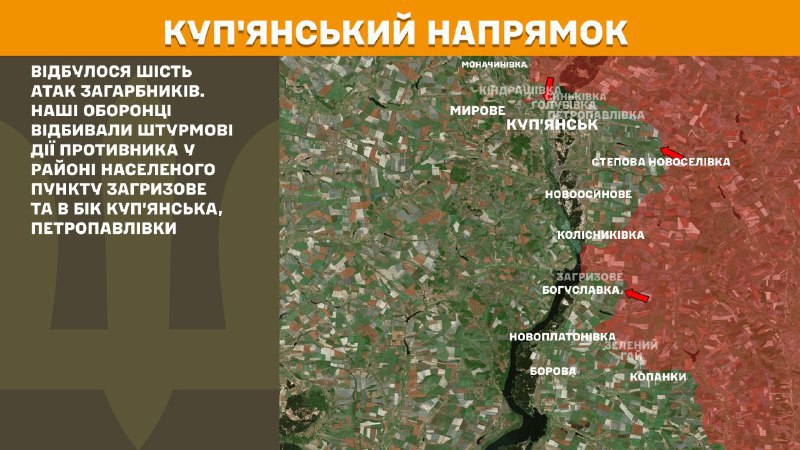 At Kupyansk direction clashes yesterday near Zahryzove and towards Kupyansk, Petropavlivka, - General Staff of Armed Forces of Ukraine reports