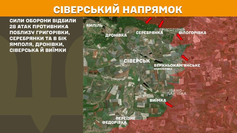At Sieversk direction clashes yesterday near Hryhorivka, Serebryanka and towards Yampil, Dronivka, Siversk and Vyyimka, - General Staff of Armed Forces of Ukraine reports