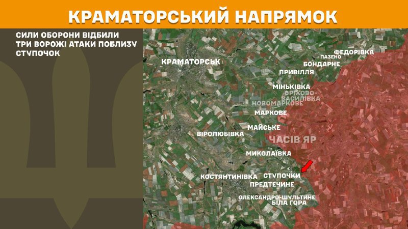 At Kramatorsk direction clashes yesterday near  Stupochky, - General Staff of Armed Forces of Ukraine reports