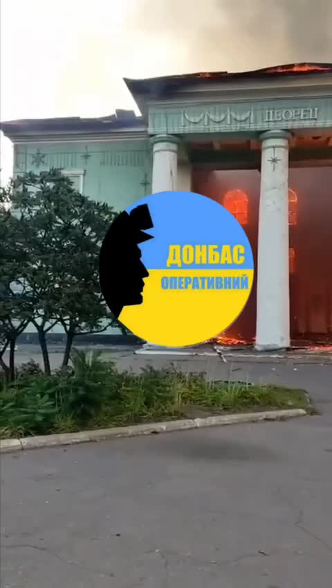 Fire at local club in Dobropillia of Donetsk region after shelling