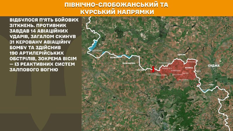 At Kursk and North Slobozhansky(Sumy) direction Ukrainian forces have repelled 5 Russian army assaults, - General Staff of Armed Forces of Ukraine reports