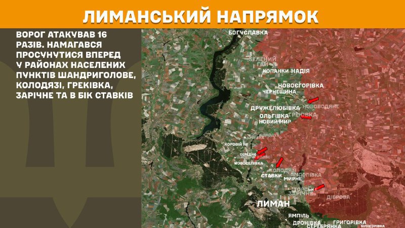 At Lyman direction clashes yesterday near Shandryholove, Kolodyazi, Hrekivka, Zarichne and towards Stavky, - General Staff of Armed Forces of Ukraine reports