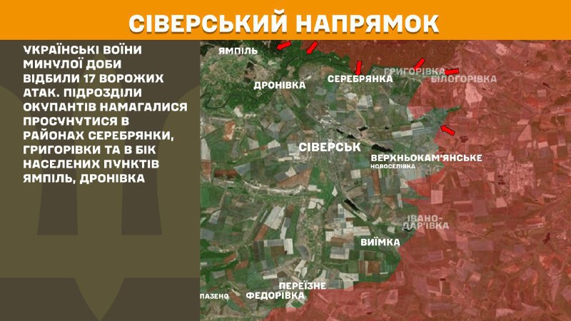 At Sieversk direction clashes yesterday near Serebryanka, Hryhorivka and towards towns Yampil, Dronivka, - General Staff of Armed Forces of Ukraine reports
