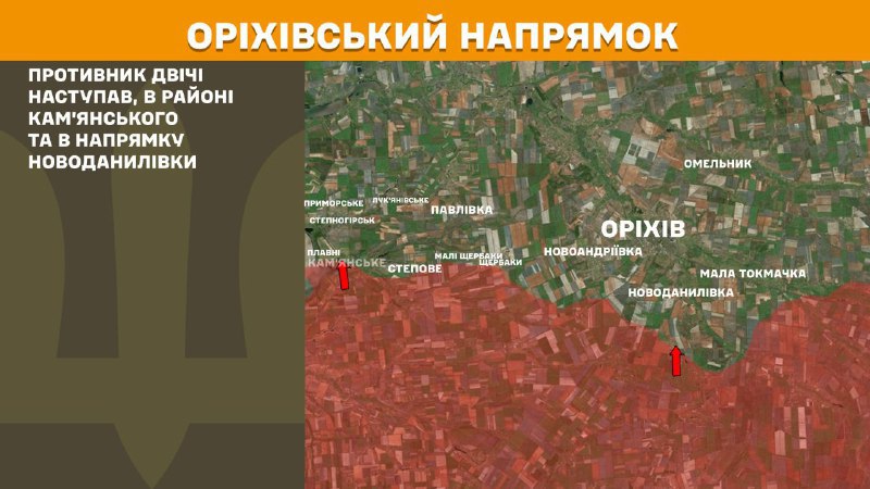 At Orikhiv direction clashes yesterday near Kamyanske and towards Novodanylivka, - General Staff of Armed Forces of Ukraine reports