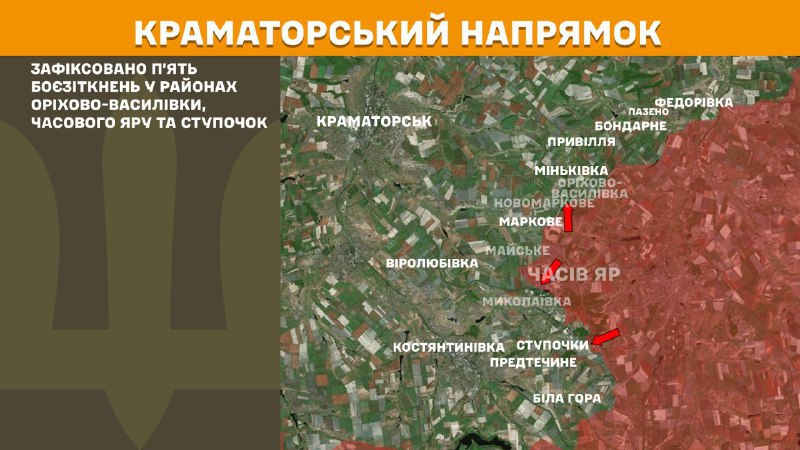 At Kramatorsk direction clashes yesterday near  Orikhovo-Vasylivka, Chasiv Yar and Stupochky, - General Staff of Armed Forces of Ukraine reports
