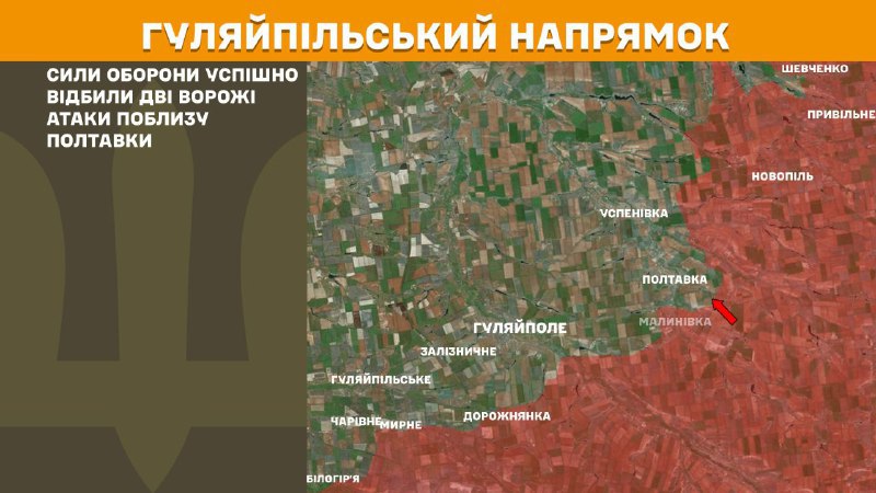 At Huliaipole direction clashes yesterday near Poltavka, - General Staff of Armed Forces of Ukraine reports