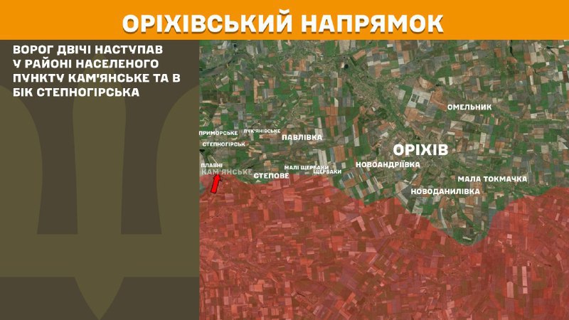 At Orikhiv direction clashes yesterday near Kamyanske and towards Stepnohirsk, - General Staff of Armed Forces of Ukraine reports