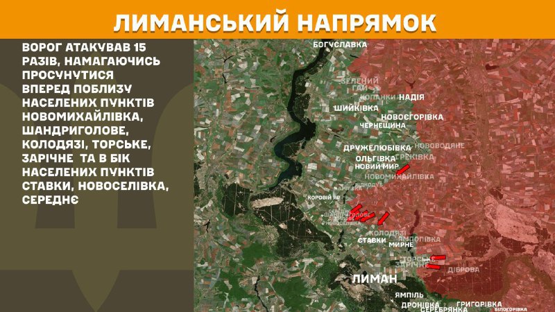 At Lyman direction clashes yesterday near Novomykhaylivka, Shandryholove, Kolodyazi, Torske, Zarichne and towards towns Stavky, Novoselivka, Serednye, - General Staff of Armed Forces of Ukraine reports