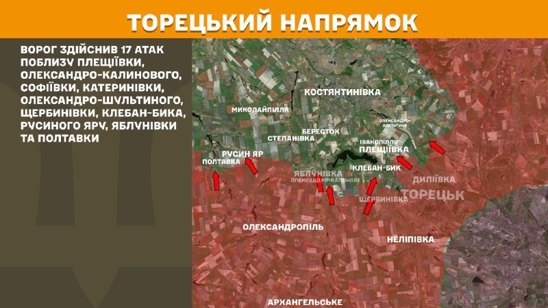 At Toretsk direction clashes yesterday near Pleschiyivka, Oleksandro-Kalynove, Sofiyivka, Katerynivka, Oleksandro-Shultyne, Scherbynivka, Kleban-Byk, Rusyn Yar, Yablunivka and Poltavka, - General Staff of Armed Forces of Ukraine reports