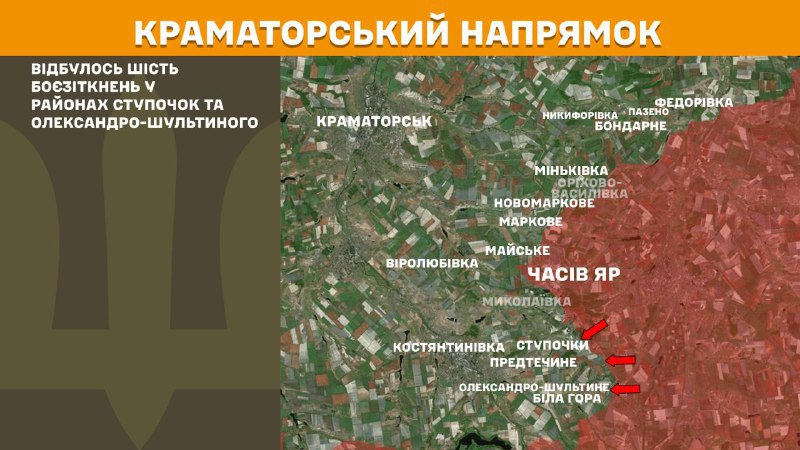 At Kramatorsk direction clashes yesterday near  Stupochky and Oleksandro-Shultyne, - General Staff of Armed Forces of Ukraine reports