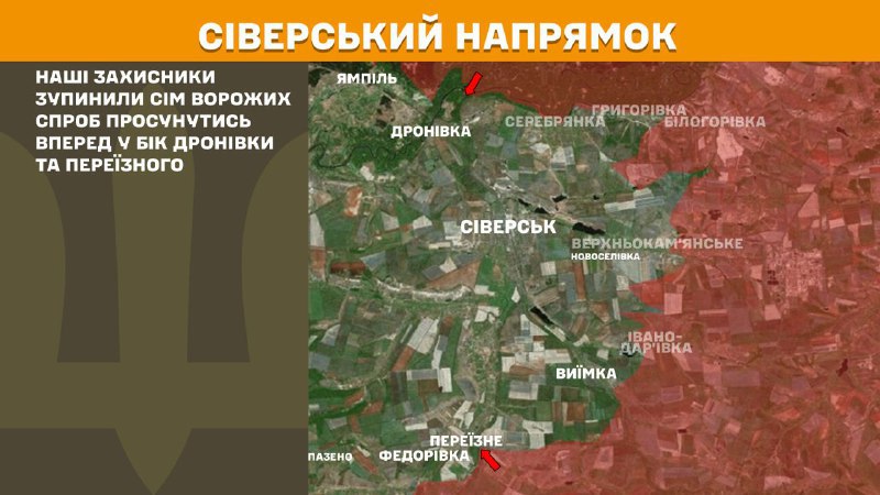 At Sieversk direction clashes yesterday near Dronivka and Pereyizne, - General Staff of Armed Forces of Ukraine reports