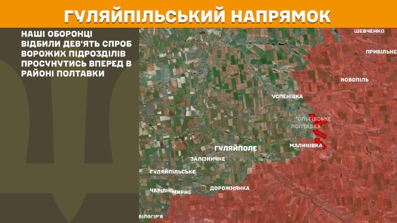 At Huliaipole direction clashes yesterday near Poltavka, - General Staff of Armed Forces of Ukraine reports