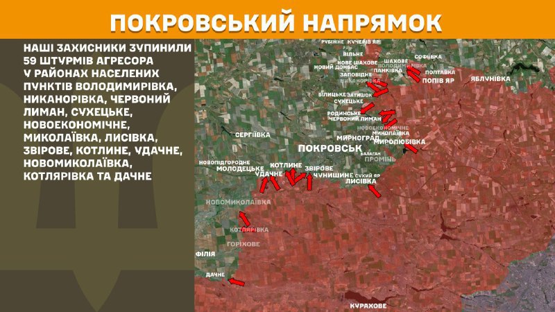 At Pokrovsk direction clashes yesterday near Volodymyrivka, Nykanorivka, Chervonyy Lyman, Sukhetske, Novoekonomichne, Mykolayivka, Lysivka, Zvirove, Kotlyne, Udachne, Novomykolayivka, Kotlyarivka and Dachne, - General Staff of Armed Forces of Ukraine reports