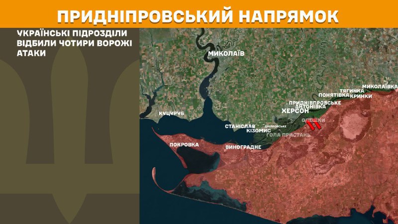 At Kherson direction Ukrainian forces have repelled 4 Russian army assaults, - General Staff of Armed Forces of Ukraine reports