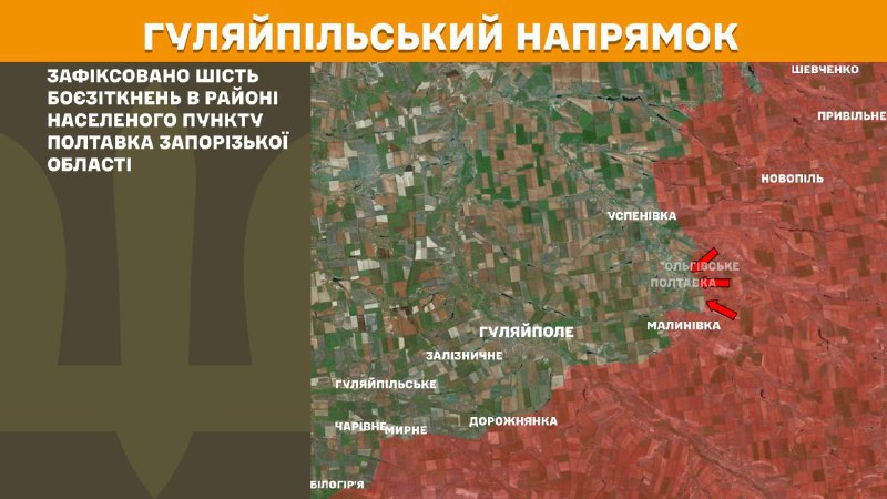 At Huliaipole direction clashes yesterday near Poltavka of Zaporizhzhia region, - General Staff of Armed Forces of Ukraine reports