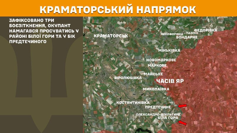 At Kramatorsk direction clashes yesterday near  Bila Hora and towards Predtechyne, - General Staff of Armed Forces of Ukraine reports