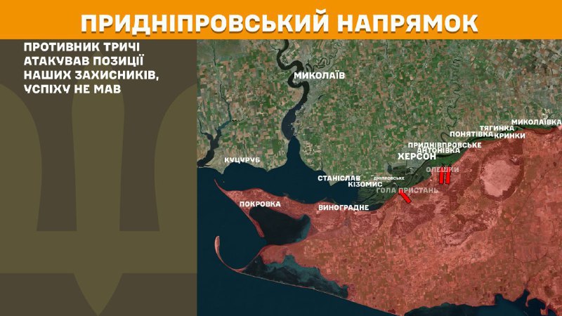 At Kherson direction Ukrainian forces have repelled 3 Russian army assaults, - General Staff of Armed Forces of Ukraine reports