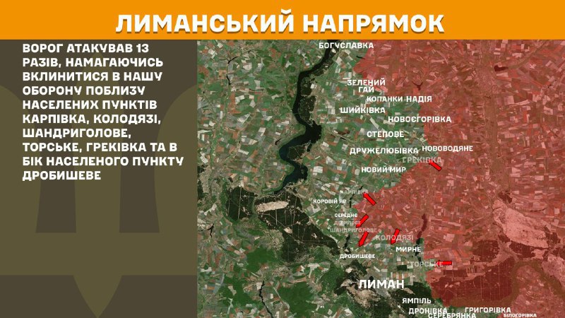 At Lyman direction clashes yesterday near Karpivka, Kolodyazi, Shandryholove, Torske, Hrekivka and towards Drobysheve, - General Staff of Armed Forces of Ukraine reports