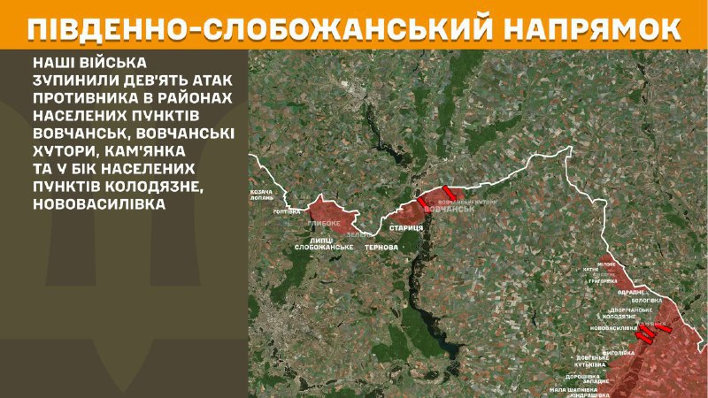 At South Slobozhansky(Kharkiv) direction clashes yesterday near Vovchansk, Vovchanski Khutory, Kamyanka and towards Kolodyazne, Novovasylivka, - General Staff of Armed Forces of Ukraine reports