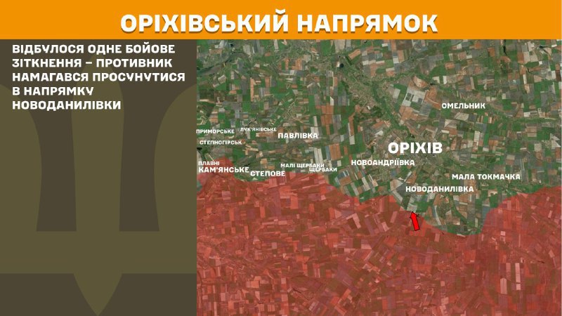 At Orikhiv direction clashes yesterday near Novodanylivka, - General Staff of Armed Forces of Ukraine reports