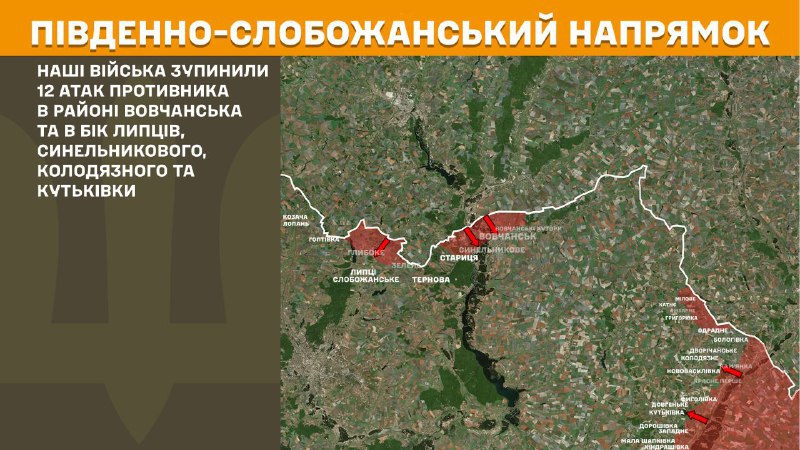 At South Slobozhansky(Kharkiv) direction clashes yesterday near Lyptsi, Synelnykove, Kolodyazne and Kutkivka, - General Staff of Armed Forces of Ukraine reports