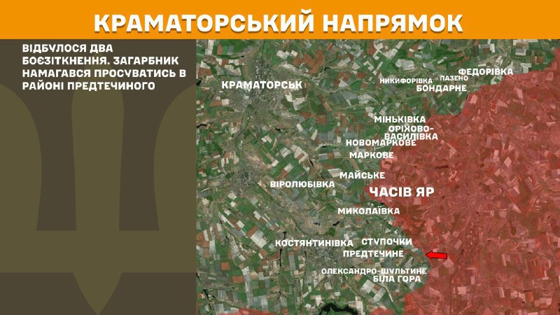 At Kramatorsk direction clashes yesterday near  Predtechyne, - General Staff of Armed Forces of Ukraine reports