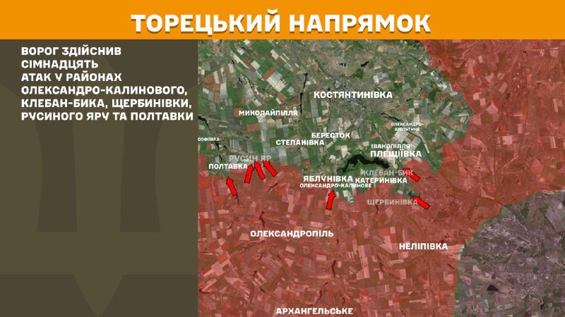 At Toretsk direction clashes yesterday near Oleksandro-Kalynove, Kleban-Byk, Scherbynivka, Rusyn Yar and Poltavka, - General Staff of Armed Forces of Ukraine reports