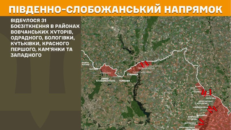 At South Slobozhansky(Kharkiv) direction clashes yesterday near Vovchanski Khutory, Odradne, Bolohivka, Kutkivka, Krasne Pershe, Kamyanka and Zapadne, - General Staff of Armed Forces of Ukraine reports