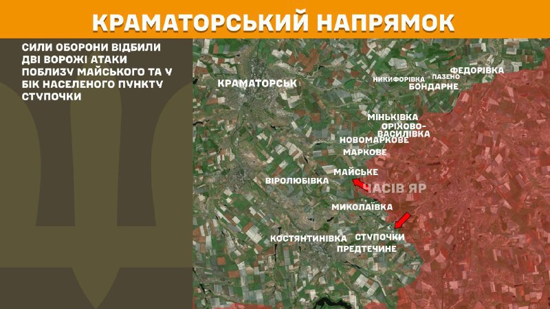 At Kramatorsk direction clashes yesterday near Mayske and towards Stupochky, - General Staff of Armed Forces of Ukraine reports