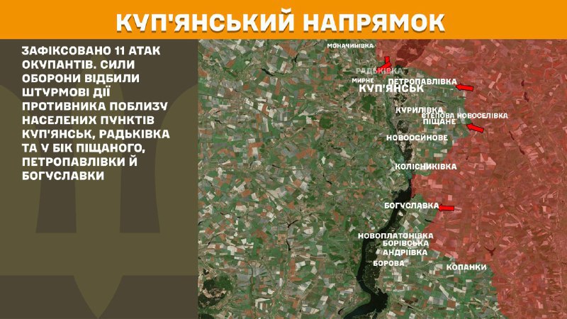At Kupyansk direction clashes yesterday near Kupyansk, Redkivka and towards Pischane, Petropavlivka and Bohuslavka, - General Staff of Armed Forces of Ukraine reports