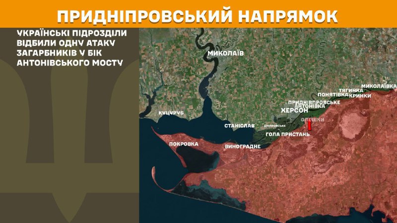 At Kherson direction clashes yesterday near Antonivsky bridge, - General Staff of Armed Forces of Ukraine reports