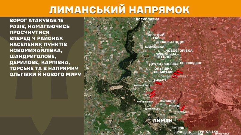At Lyman direction clashes yesterday near Novomykhaylivka, Shandryholove, Derylove, Karpivka, Torske and towards Olhivka and Novyi Myr, - General Staff of Armed Forces of Ukraine reports
