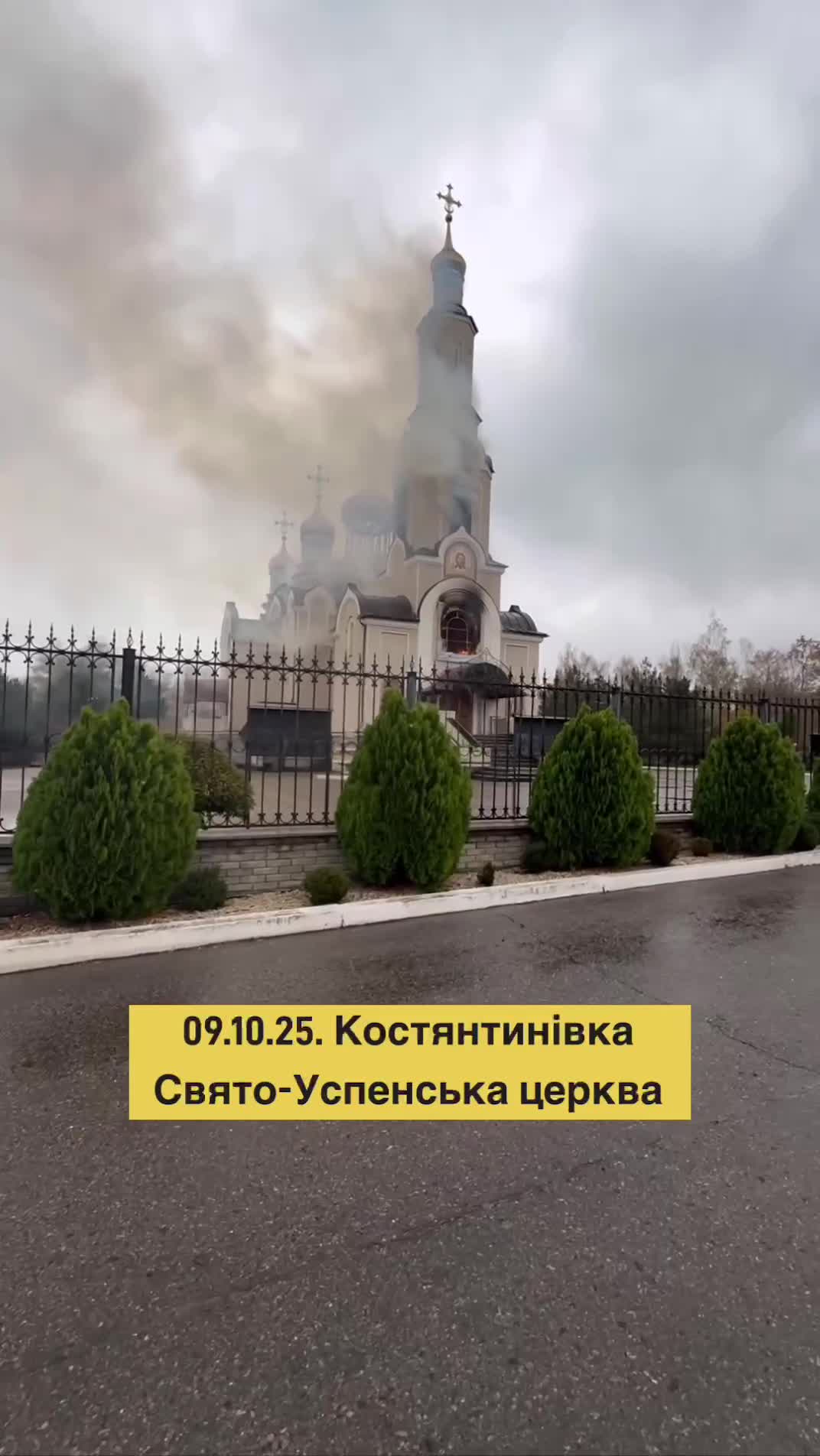 A church is on fire in Kostyantynivka as result of FPV drone strike