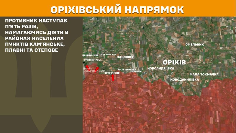 At Orikhiv direction clashes yesterday near Kamyanske, Plavni and Stepove, - General Staff of Armed Forces of Ukraine reports