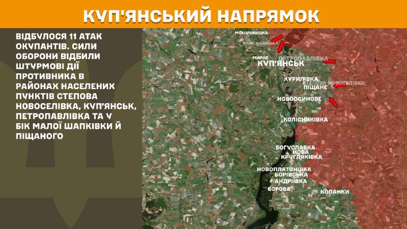 At Kupyansk direction clashes yesterday near Stepova Novoselivka, Kupyansk, Petropavlivka and towards Mala Shapkivka and Pischane, - General Staff of Armed Forces of Ukraine reports
